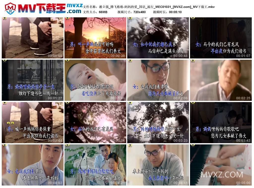 潘立强_腾飞格格-妈妈的爱_国语_流行_MEC01031